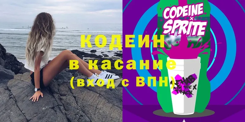 Кодеин Purple Drank  Кукмор 